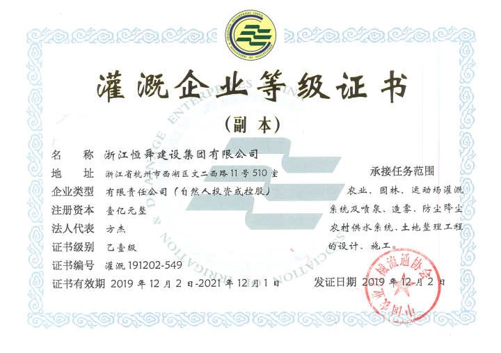 浙江恒舜建設(shè)集團(tuán)有限公司